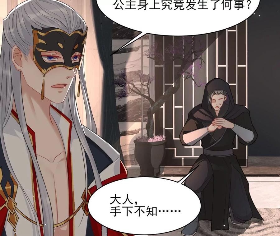 我舍不得你(1/2)-第83话