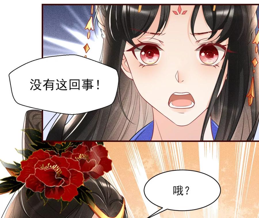 简直不是人(1/2)-第85话