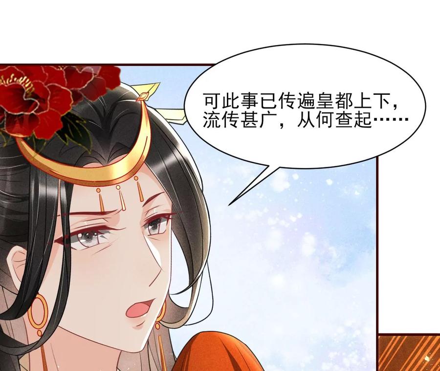 简直不是人(1/2)-第85话