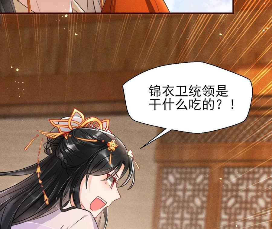 简直不是人(1/2)-第85话