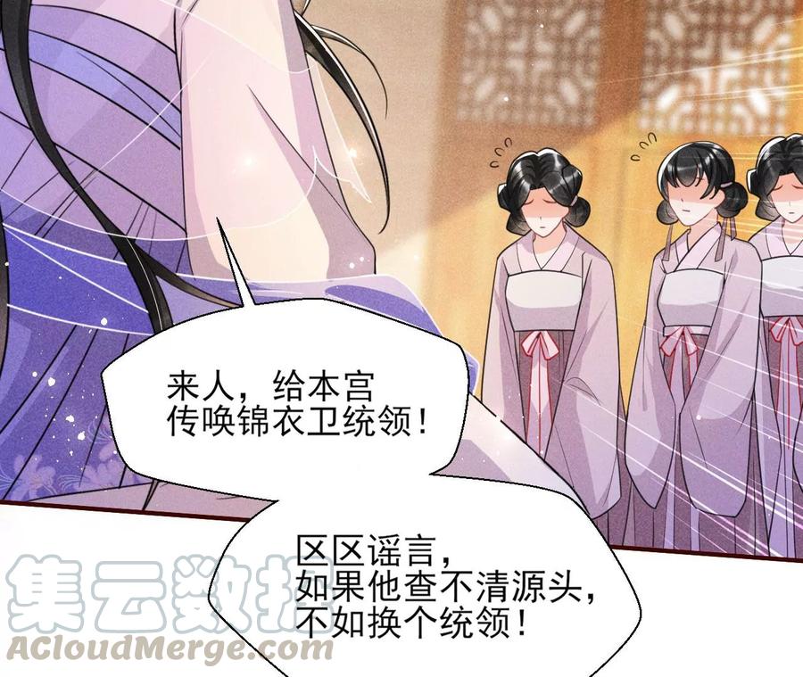 简直不是人(1/2)-第85话