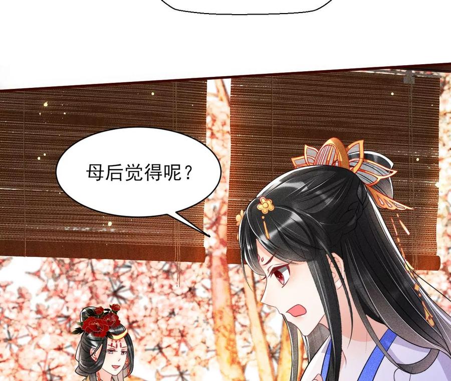 简直不是人(1/2)-第85话