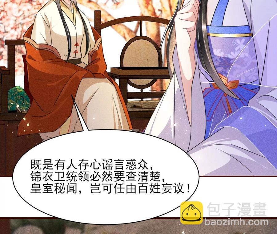 简直不是人(1/2)-第85话