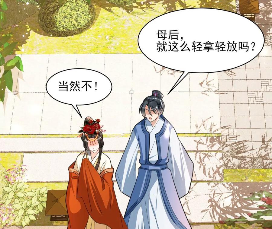 简直不是人(1/2)-第85话