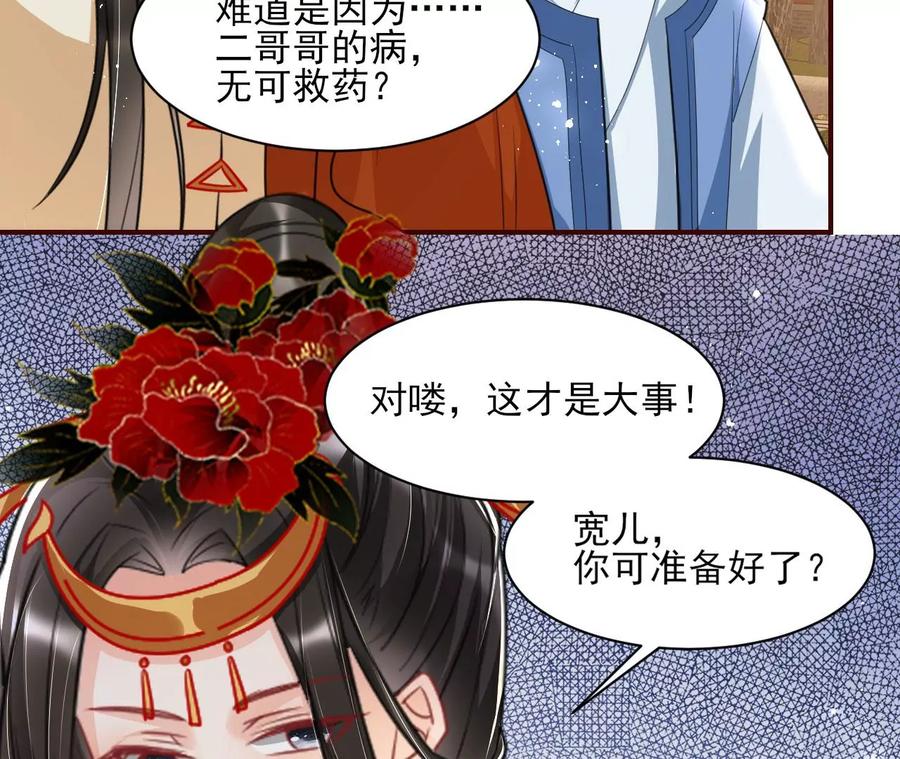 简直不是人(1/2)-第85话