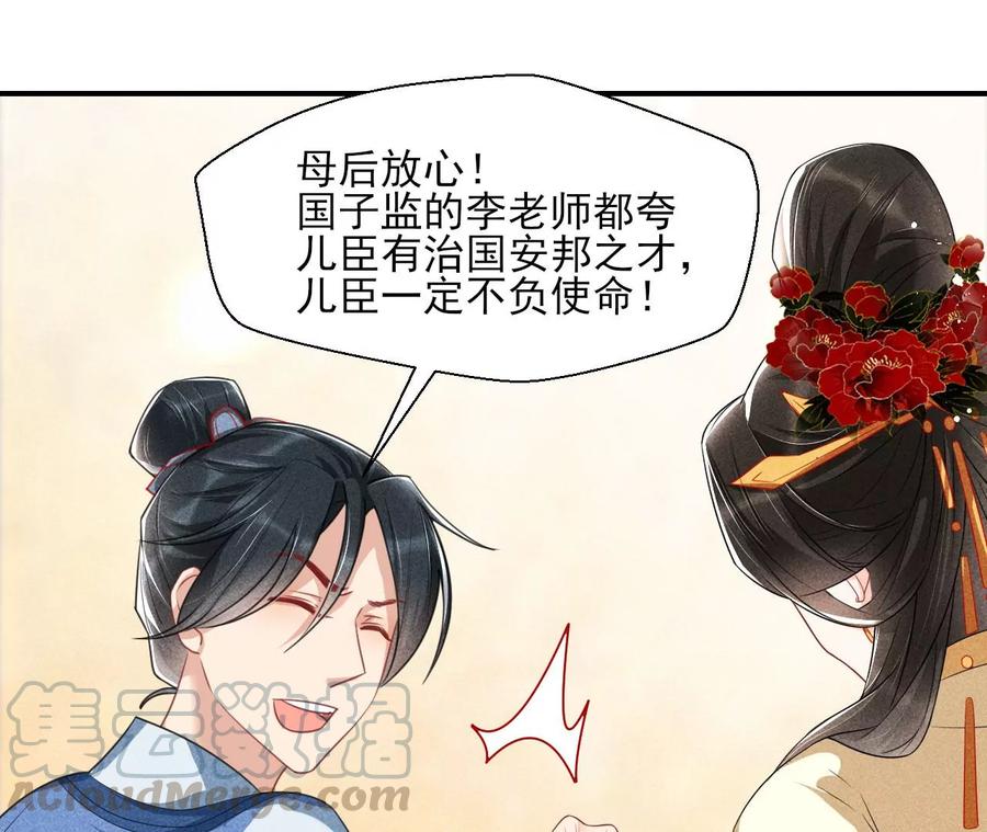 简直不是人(1/2)-第85话