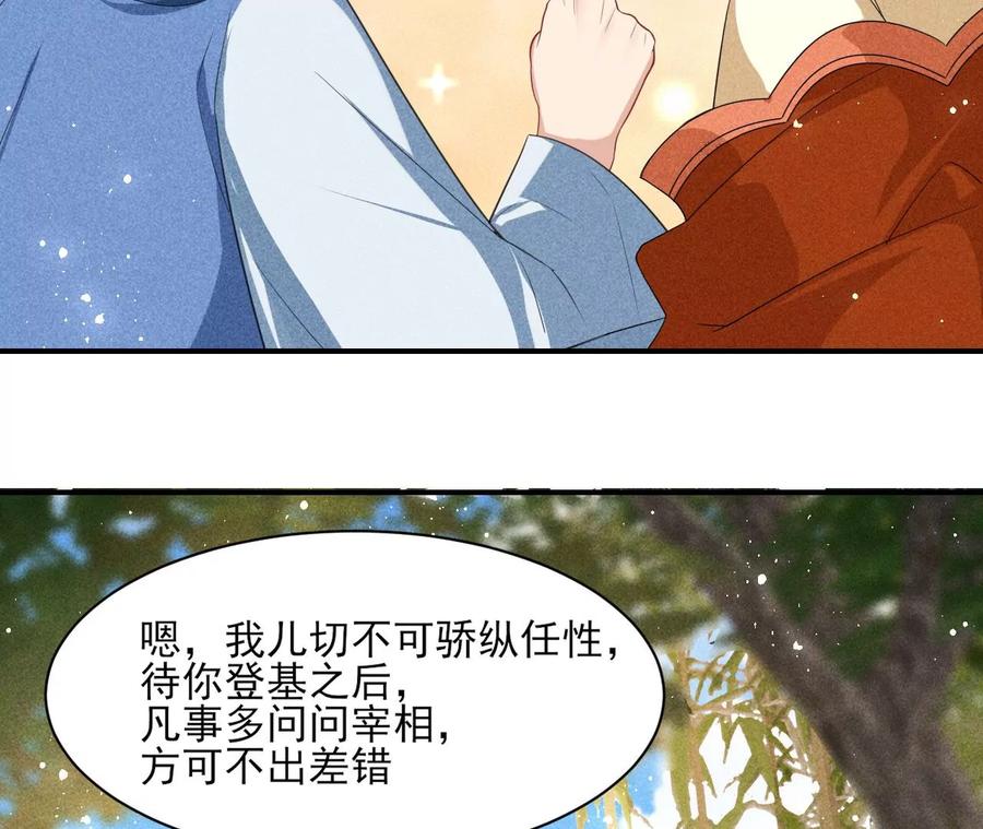 简直不是人(1/2)-第85话