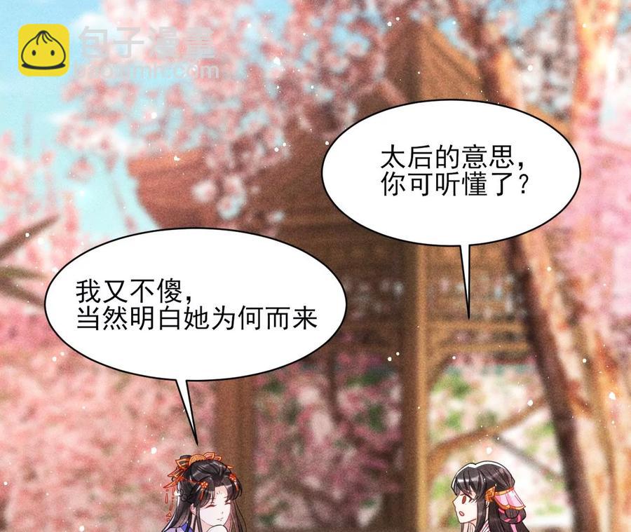 简直不是人(1/2)-第85话