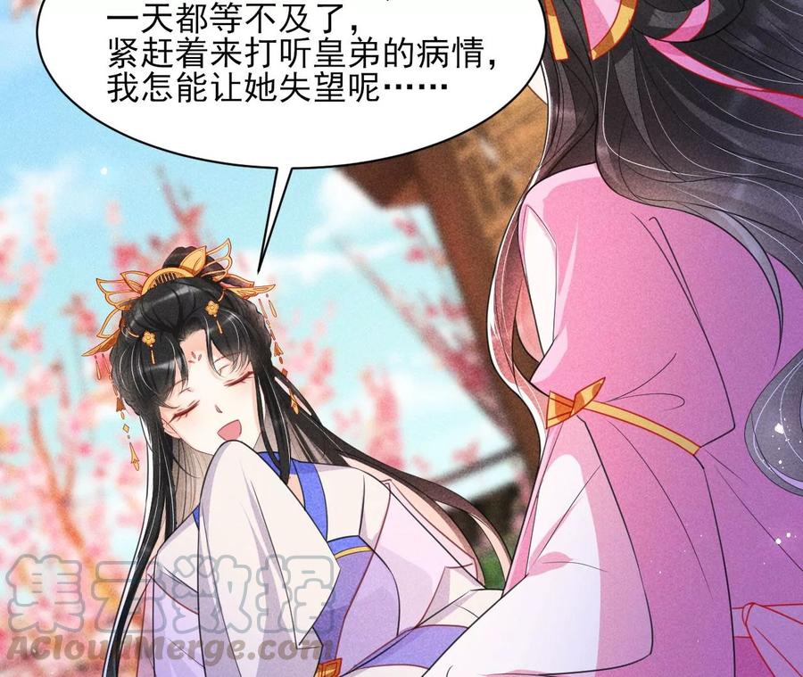 简直不是人(1/2)-第85话