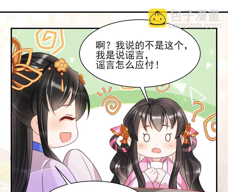 简直不是人(1/2)-第85话