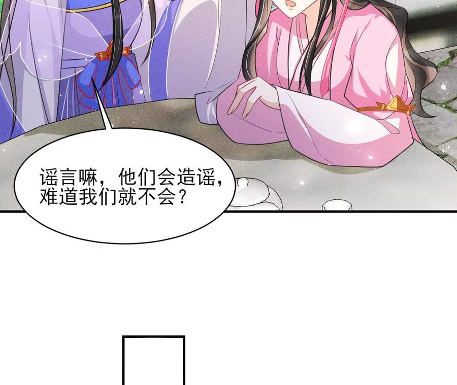 简直不是人(1/2)-第85话