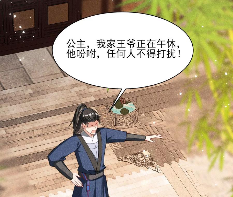 简直不是人(1/2)-第85话