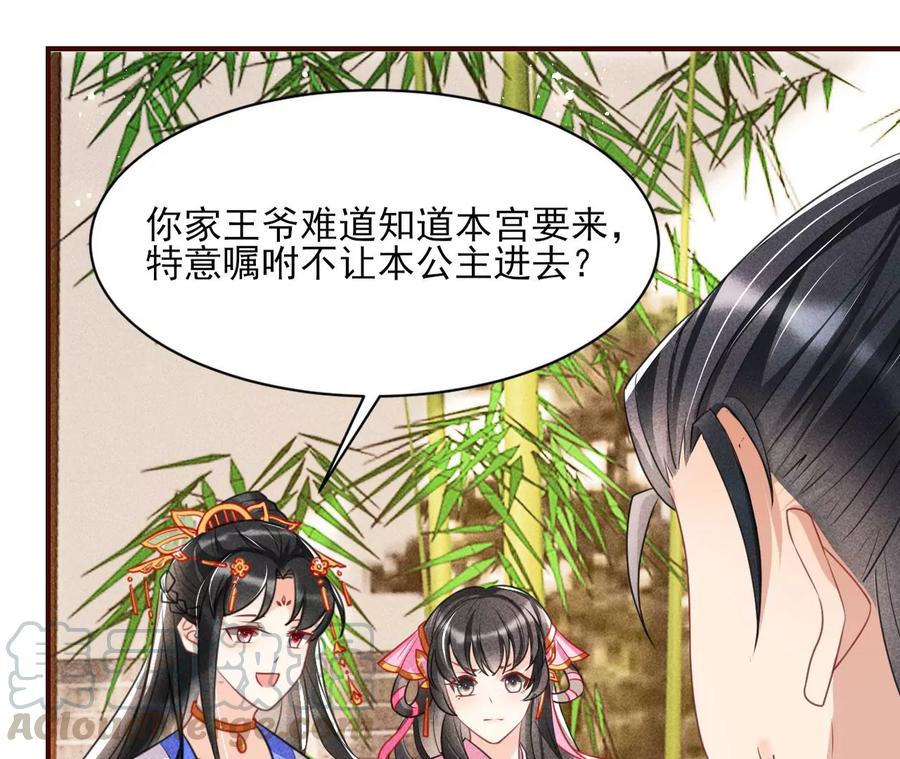 简直不是人(1/2)-第85话