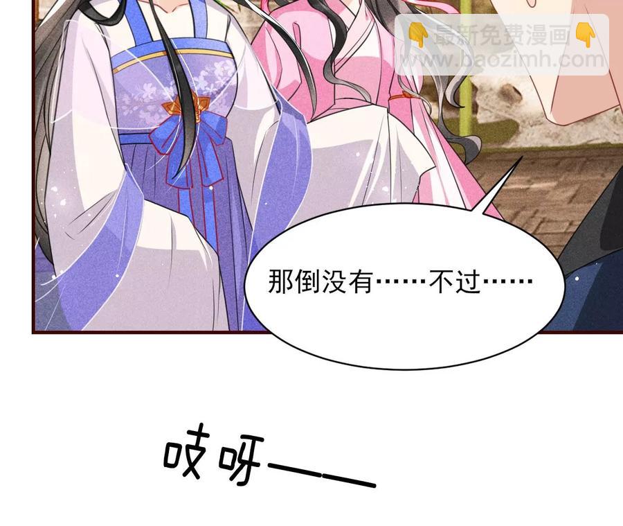 简直不是人(1/2)-第85话