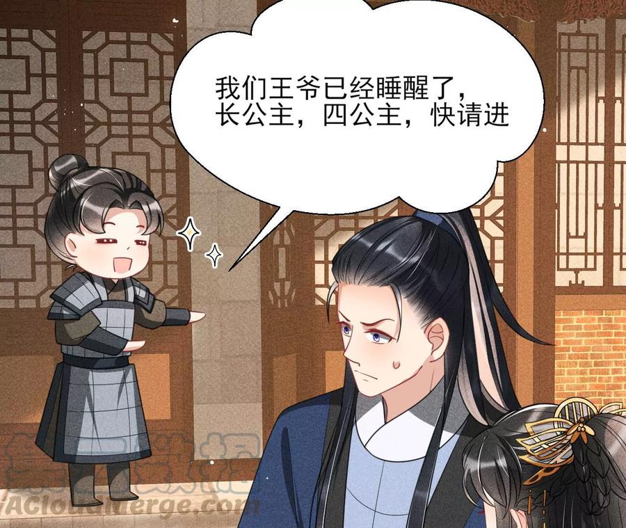 简直不是人(1/2)-第85话