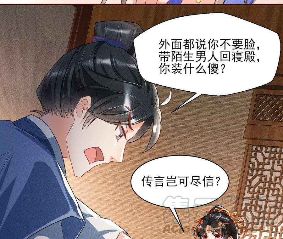 简直不是人(1/2)-第85话