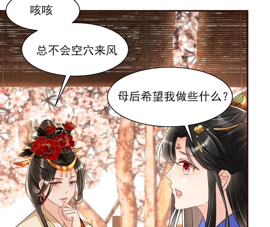 简直不是人(1/2)-第85话