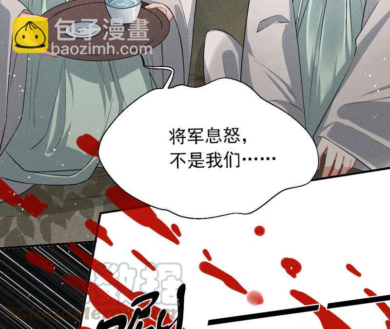 要变天了(1/2)-第41话