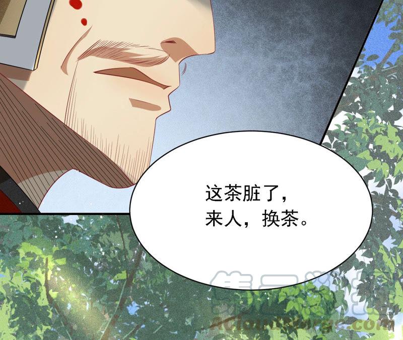 要变天了(1/2)-第41话