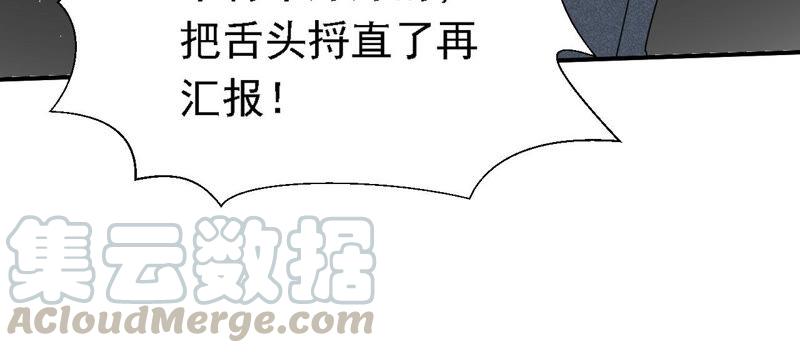 要变天了(1/2)-第41话