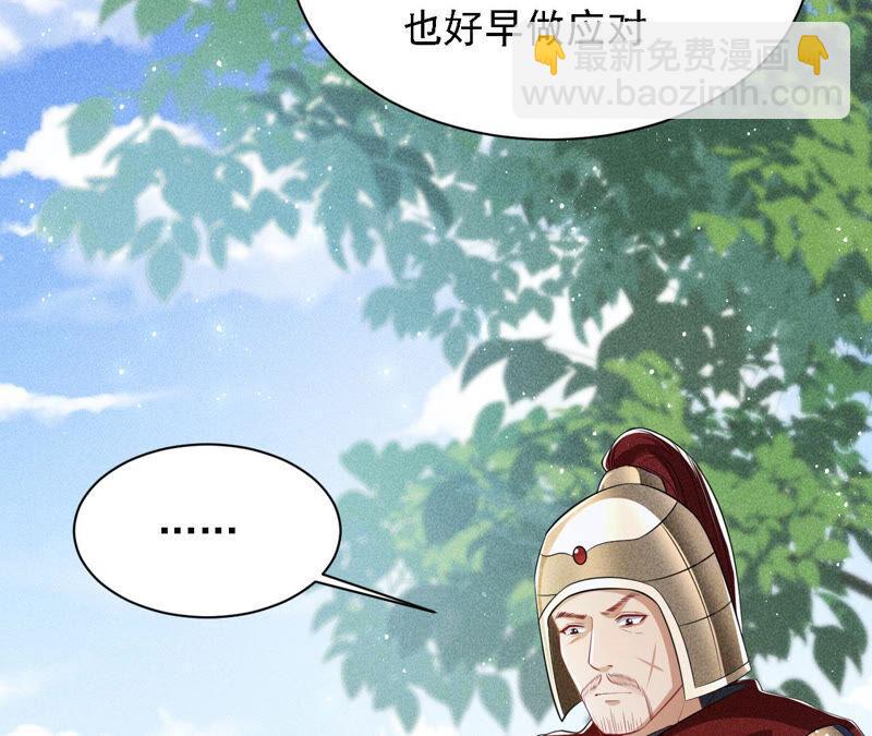 要变天了(1/2)-第41话