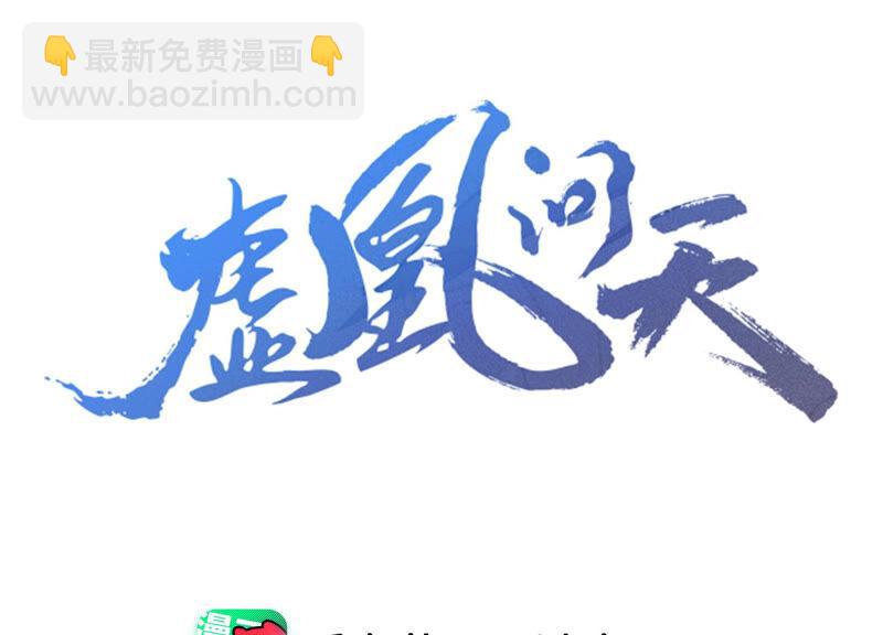 要变天了(1/2)-第41话