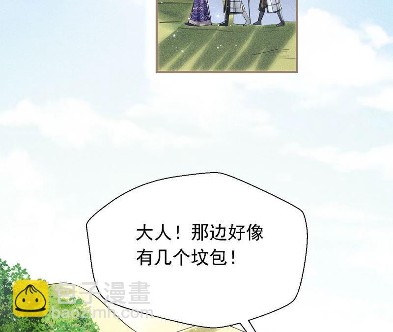 要变天了(1/2)-第41话