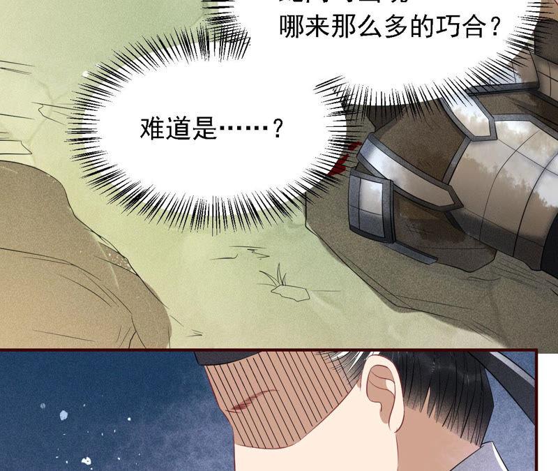 要变天了(1/2)-第41话