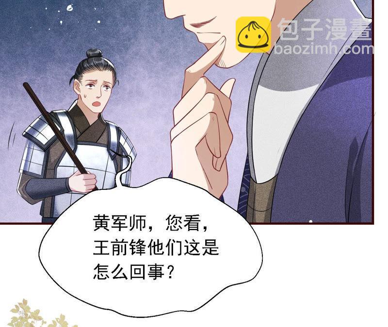 要变天了(1/2)-第41话