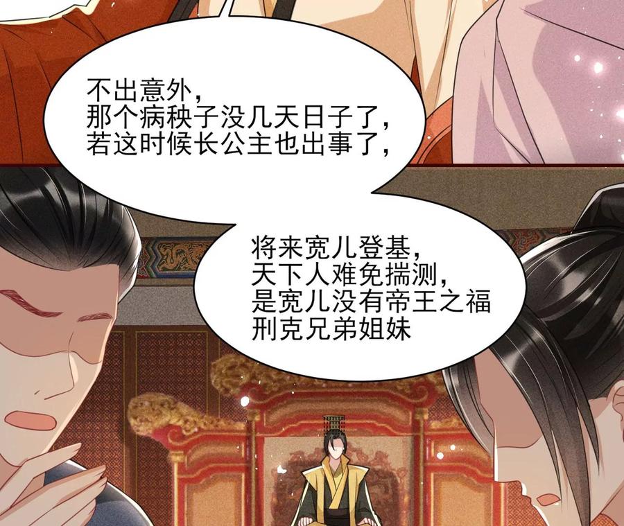 削弱爪牙(1/2)-第87话