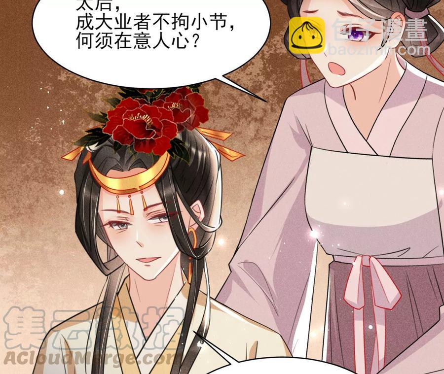 削弱爪牙(1/2)-第87话