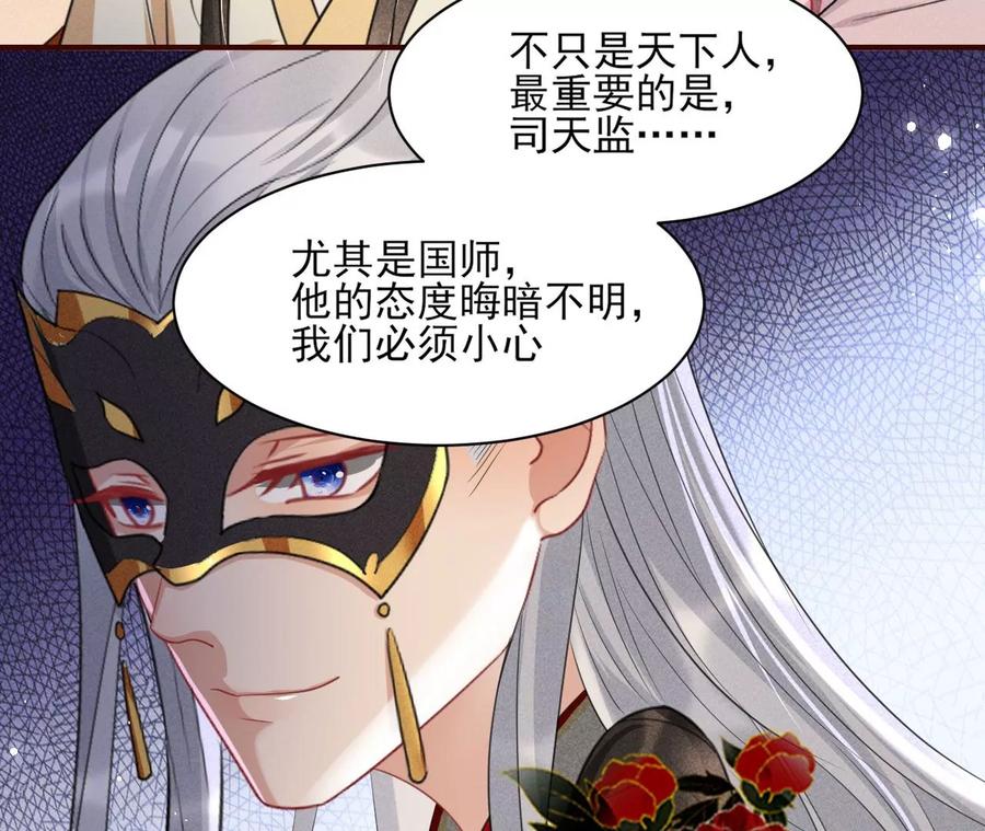 削弱爪牙(1/2)-第87话