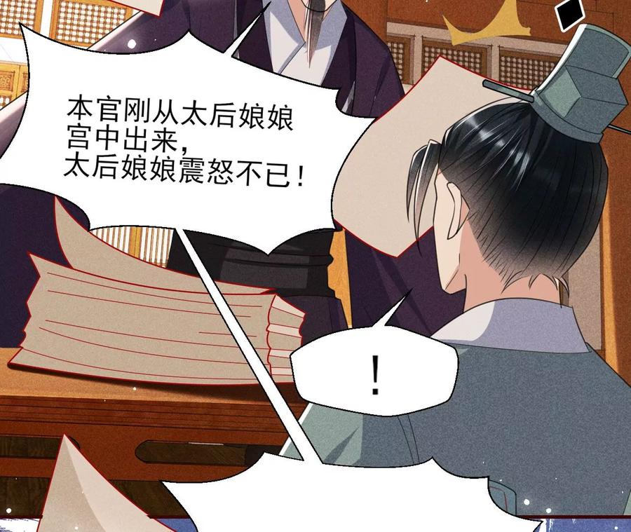 削弱爪牙(1/2)-第87话