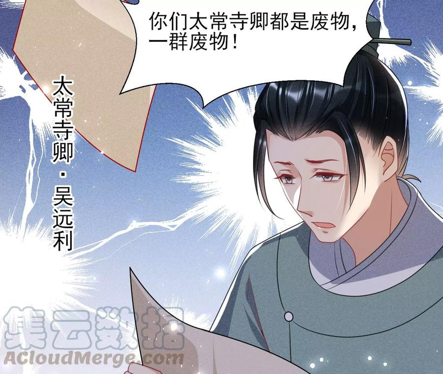 削弱爪牙(1/2)-第87话