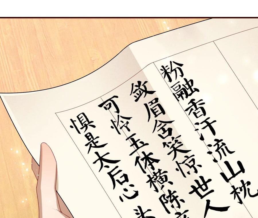 削弱爪牙(1/2)-第87话