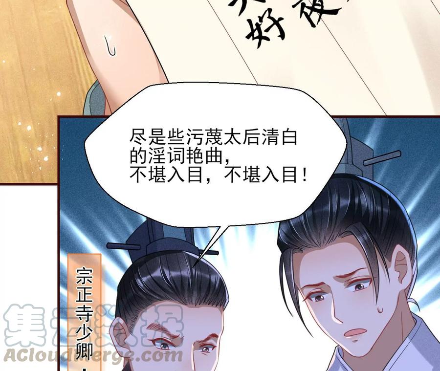 削弱爪牙(1/2)-第87话