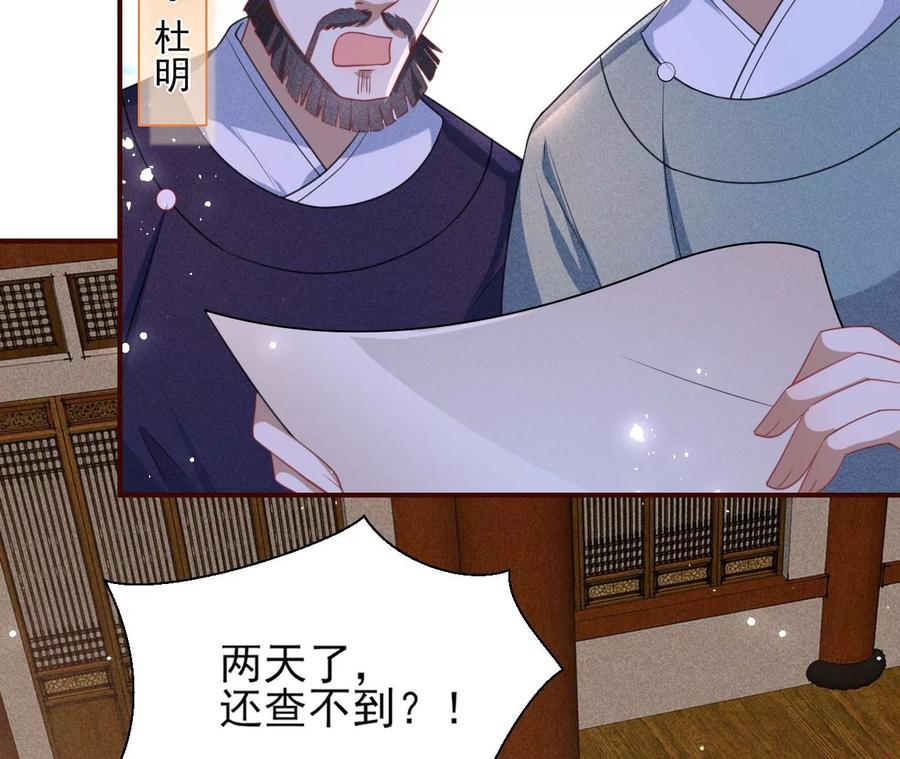 削弱爪牙(1/2)-第87话