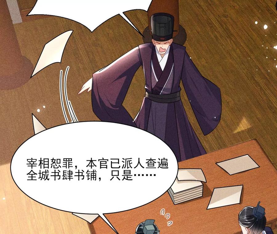 削弱爪牙(1/2)-第87话