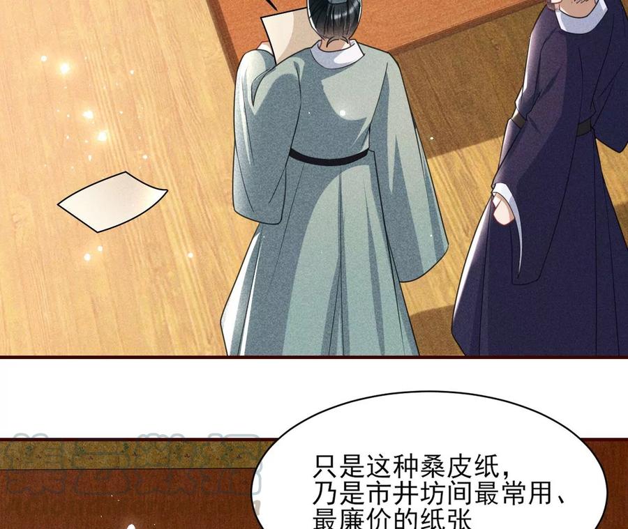 削弱爪牙(1/2)-第87话