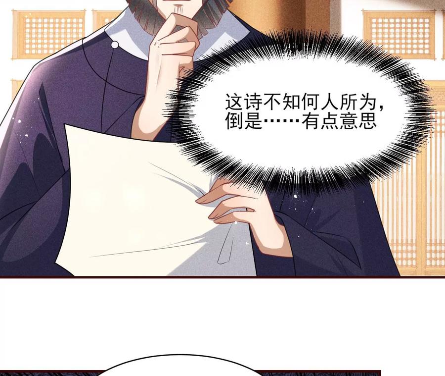 削弱爪牙(1/2)-第87话