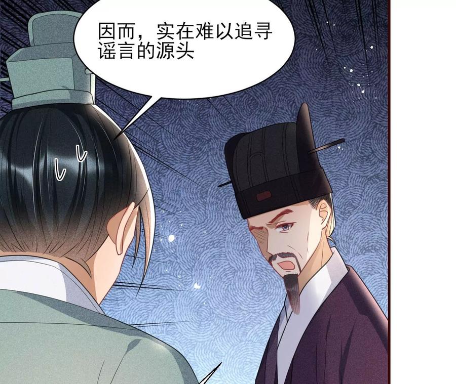 削弱爪牙(1/2)-第87话