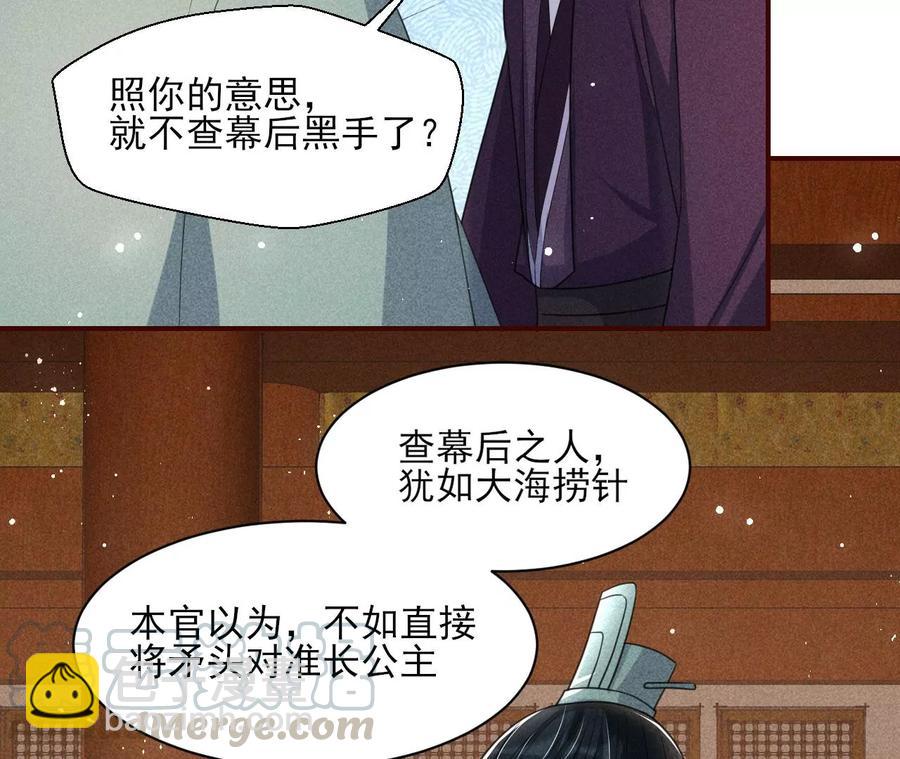 削弱爪牙(1/2)-第87话