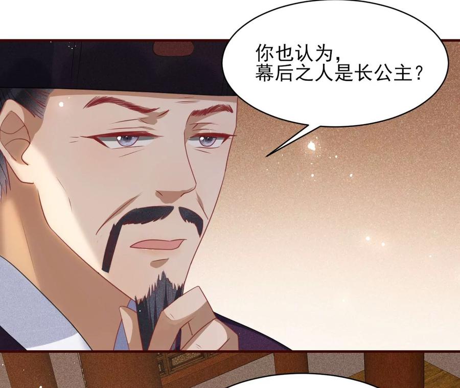 削弱爪牙(1/2)-第87话