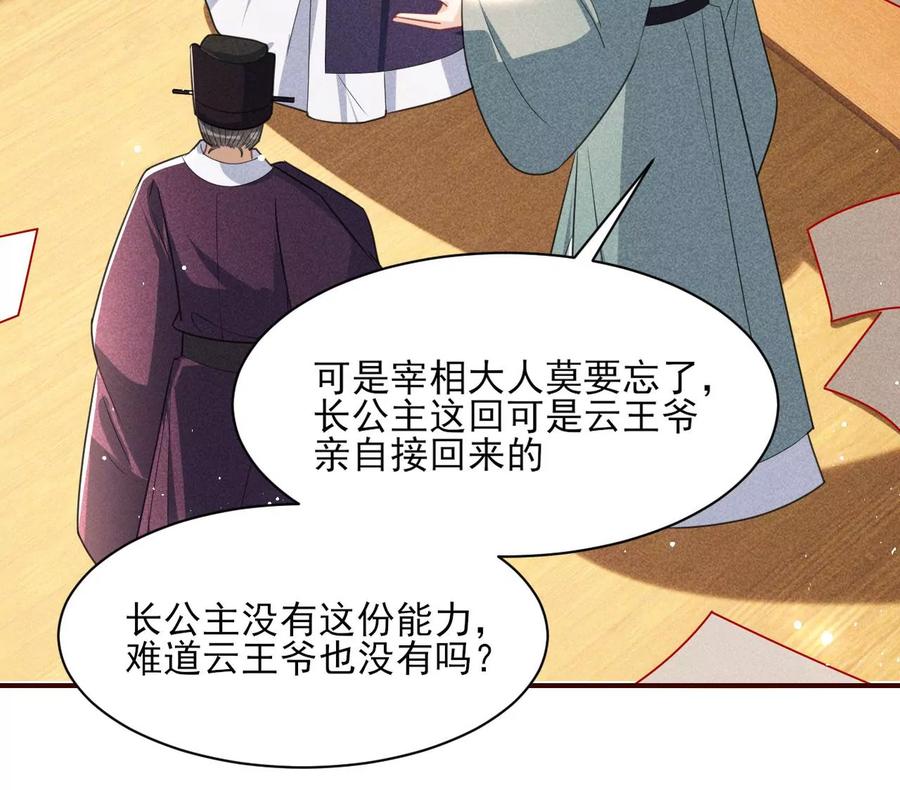 削弱爪牙(1/2)-第87话