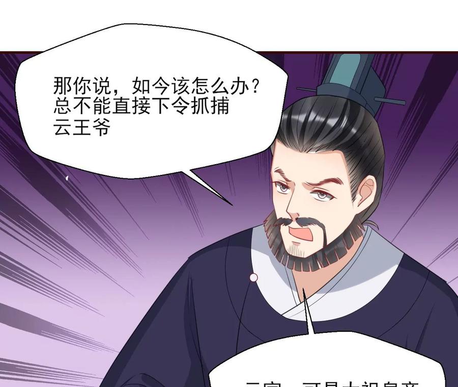 削弱爪牙(1/2)-第87话