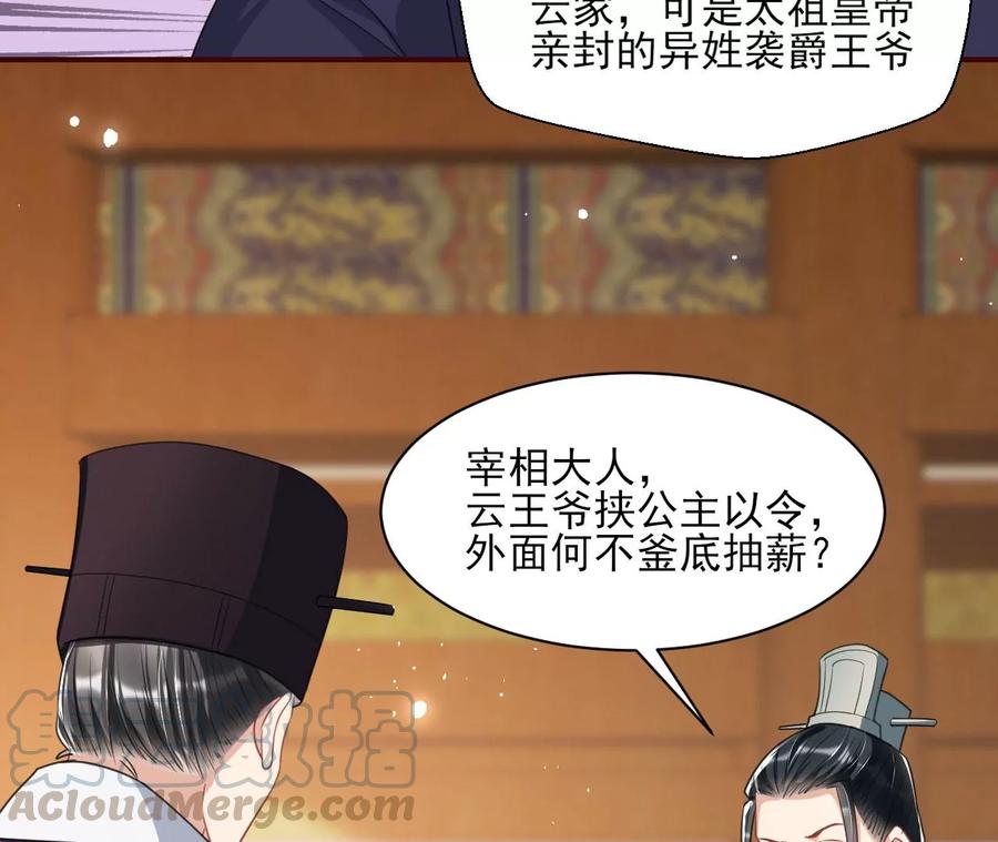 削弱爪牙(1/2)-第87话