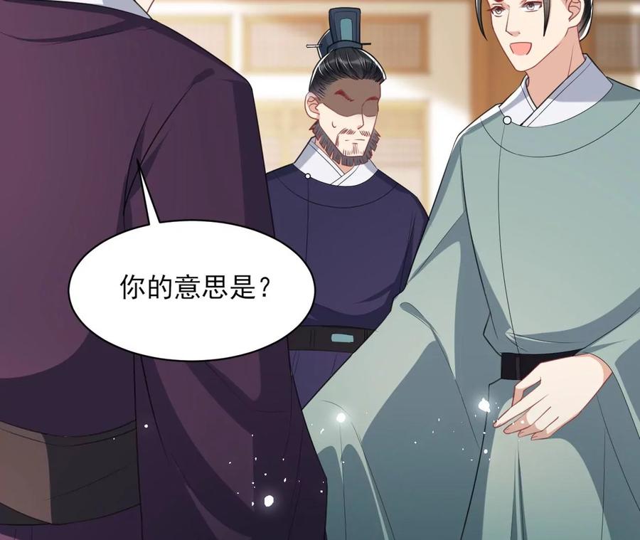 削弱爪牙(1/2)-第87话