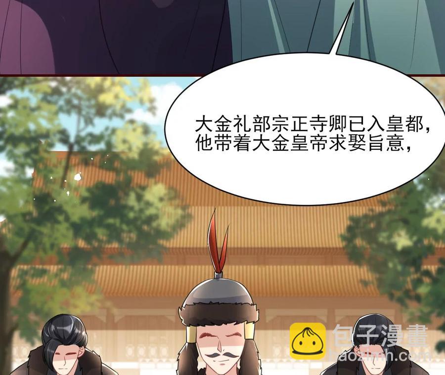 削弱爪牙(1/2)-第87话