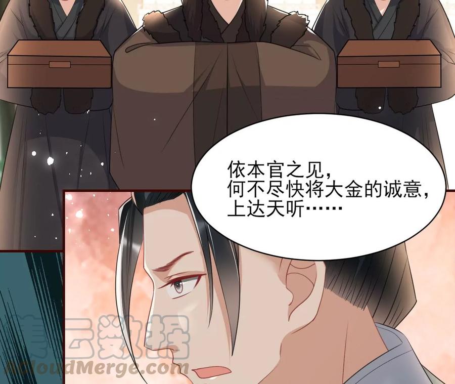 削弱爪牙(1/2)-第87话