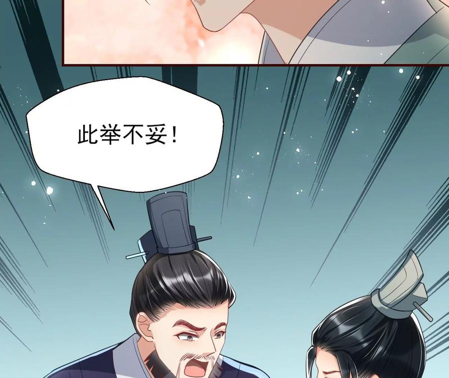 削弱爪牙(1/2)-第87话